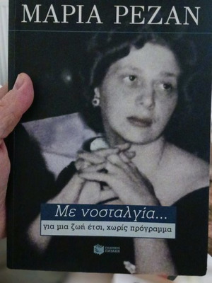 Μαρία Ρεζάν Με νοσταλγία σαν καινούργιο
