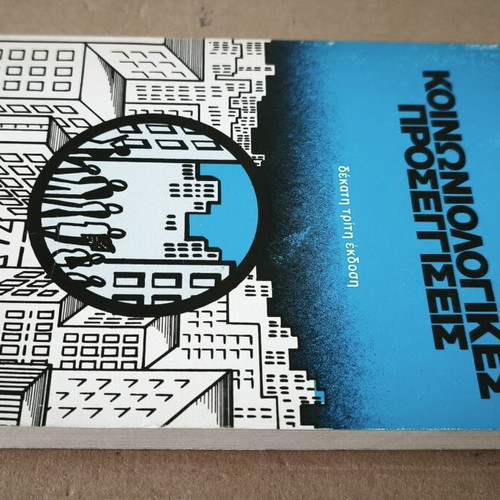 Sociological Approaches by Vasilis I. Filias used, Greek language