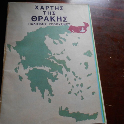 Map of Thrace used, political geophysical