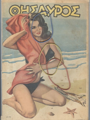 Thesavros Magazine Issue 718, 31 August 1952 used