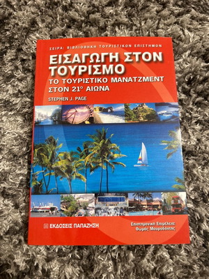 Academic book Introduction to Tourism The Tourist Management in the 21st Century new