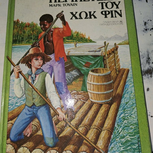 Adventures of Huckleberry Finn used book
