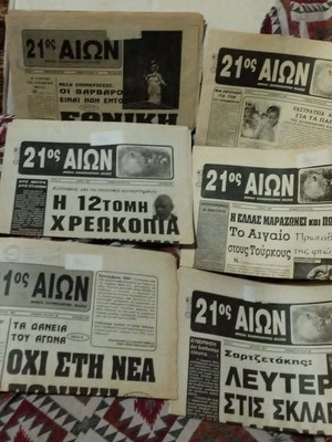 21os Aion patriotic newspapers pack of 6, 1990s