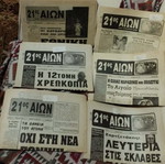 21os Aion patriotic newspapers pack of 6, 1990s