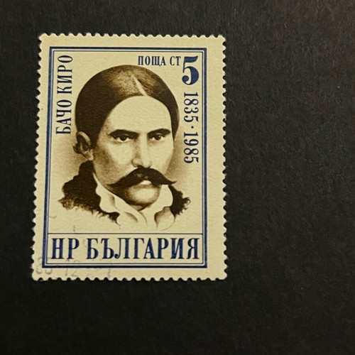 Stamps used 1985, Freedom fighters