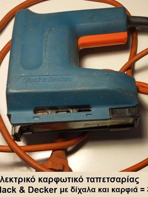 Black & Decker electric upholstery stapler with staples and nails
