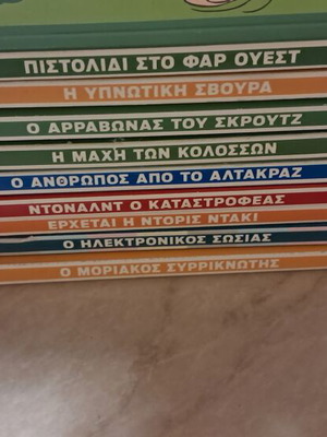 Megales Istories - The Complete Romano Scarpa, 9 issues