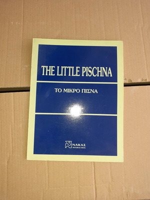 The Little Pischa new from Nakas editions