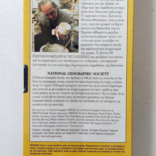 National Geographic VHS The Living Treasures of Japan sealed, dubbed