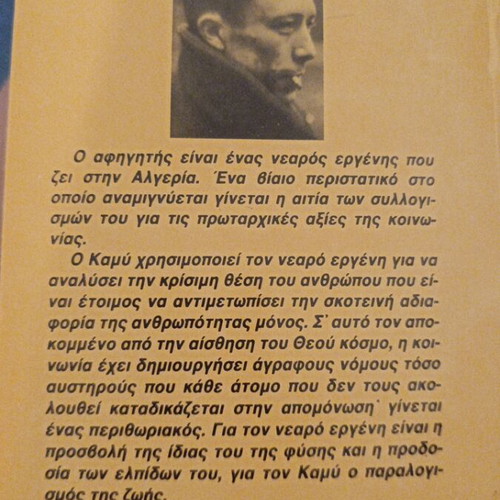 The Stranger by Albert Camus like new