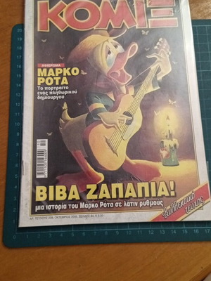 Комикс брой 208 с историята Вива Запапия от Марко Рота