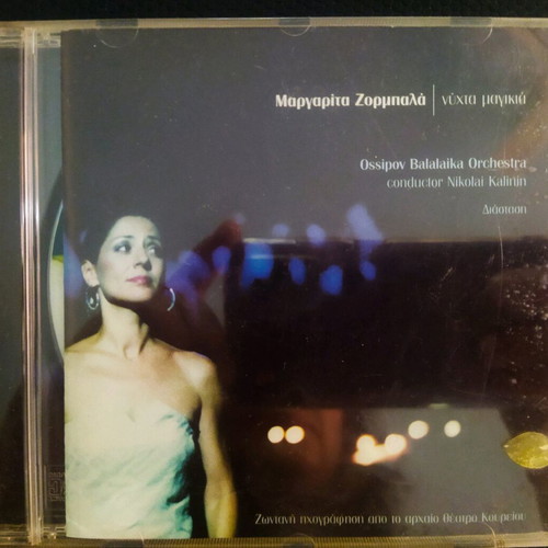 Margarita Zorbala CD like new