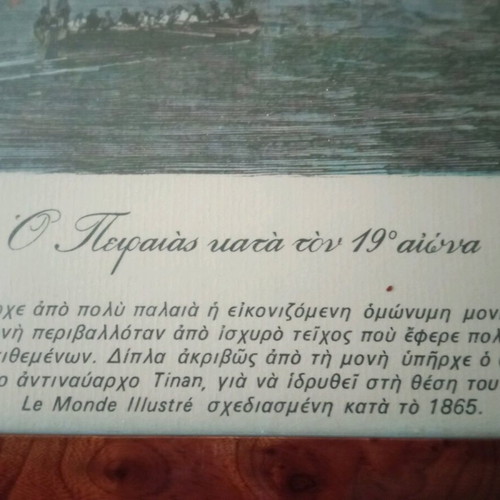 Piraeus in the 19th century