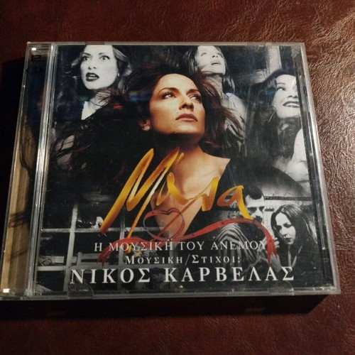 Mala The Music Of The Wind CD like new
