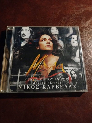 Mala The Music Of The Wind CD like new