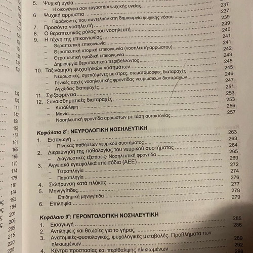 Nursing book used with notes