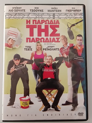 Not Another Movie DVD with subtitles