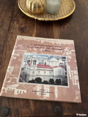 The Metropolitan Church of Evangelismos Theotokou Lamia book like new