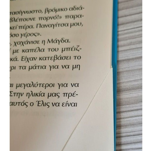 Children's book The girls cry... and they say used, by Jacqueline Wilson