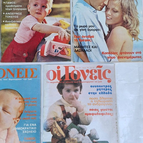 Oi Goneis magazines used, pack of 7 issues