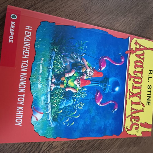 R.L. Stine The Revenge of the Garden Gnomes