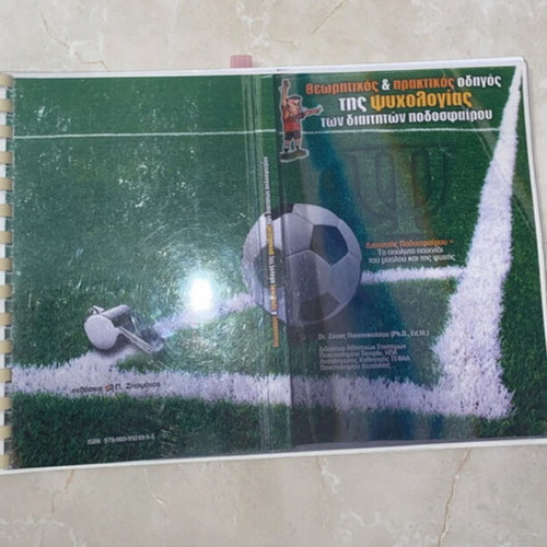 Referee Guide like new