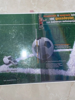 Referee Guide like new