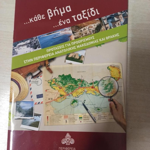 Evros books new, pack of 3 with map and postcard
