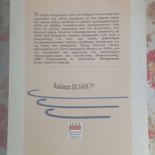 Java programming book