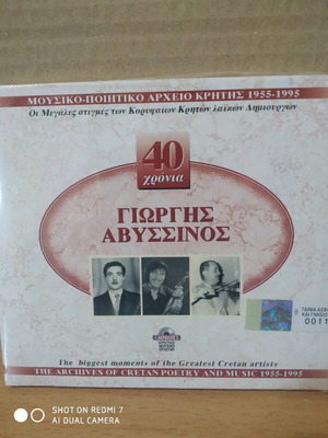 40 Chronia Giorgos Avyssinos CD new, traditional