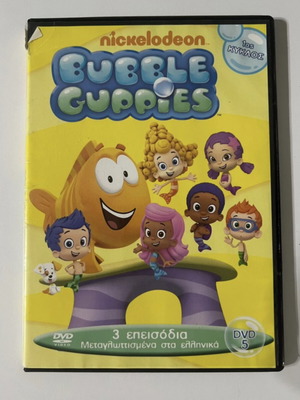 Bubble Guppies 5 DVD like new, dubbed