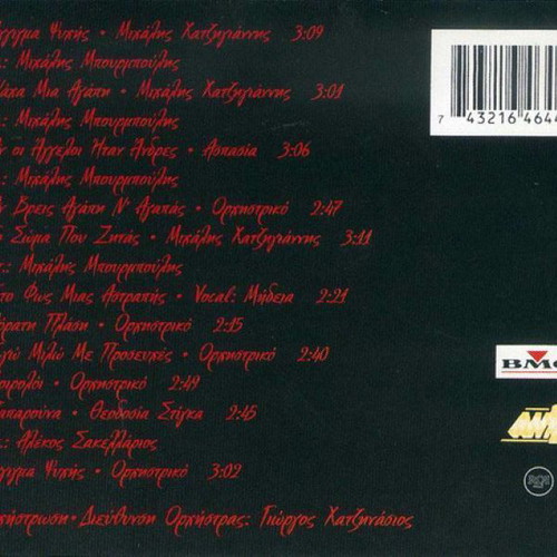 Aggigma Psychis CD like new, entechno soundtrack