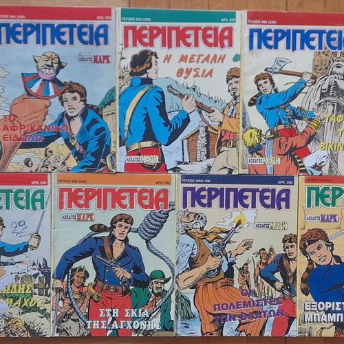 Peripeteia Second Period 97 Issues Used