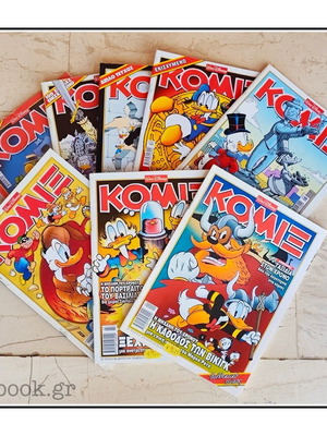 Komix set 8 pieces new, Bibliothiki Komix #6