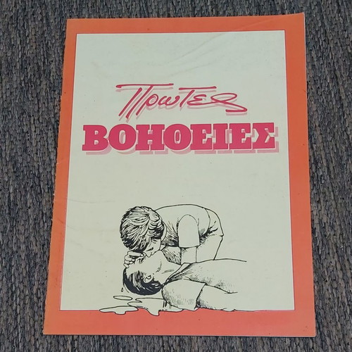 First Aid magazine used, 1980s edition