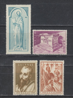 Гърция 1951 пълен комплект марки Апостол Павел, нови