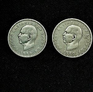 2 ασημένια νομίσματα  20 ΔΡΑΧΜΑΙ 1960.