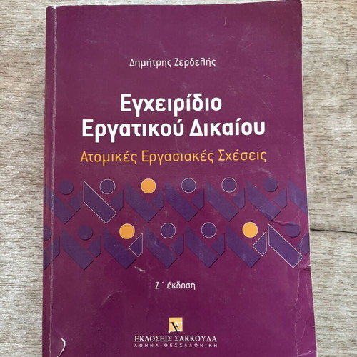 Labour Law Handbook, Individual Employment Relations