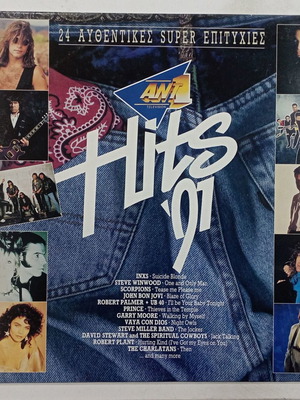 Hits 91#V412 double album vinyl used