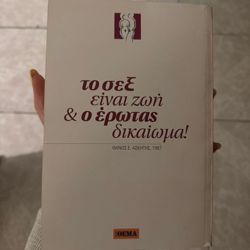 When the Relationship Is Threatened by Bad Sex and Infidelity used book