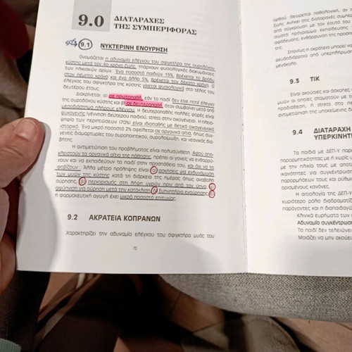 Pediatric scientific book used with marked notes