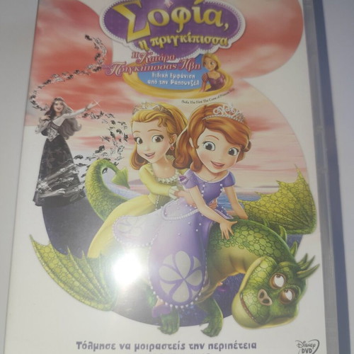 Sofia the First Trilogy 3 DVD like new, dubbed