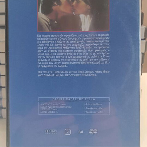 Soldier Blue DVD new with Greek subtitles