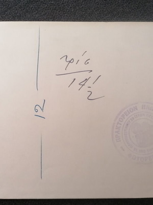 Φωτογραφία Κύπρος μεταχειρισμένη με τον Πρόεδρο Σπύρο Κυπριανού