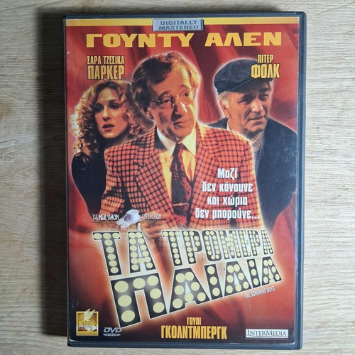 The Sunshine Boys DVD used, comedy drama with subtitles