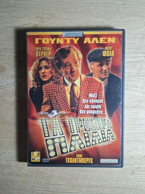 The Sunshine Boys DVD used, comedy drama with subtitles