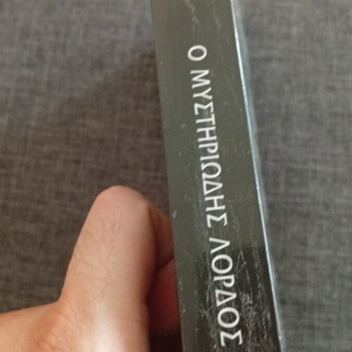 The Mysterious Lord new book in Greek