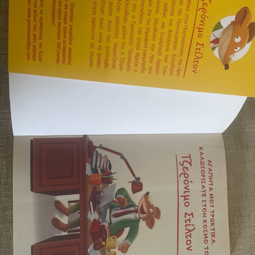 Book The Mystery of the Crystal Gondola new, Geronimo Stilton