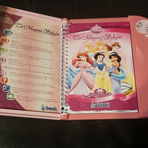 Princess book used, electronic