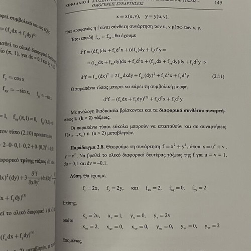 Logismos Synartiseon Pollon Metavliton Mathematics Book like new